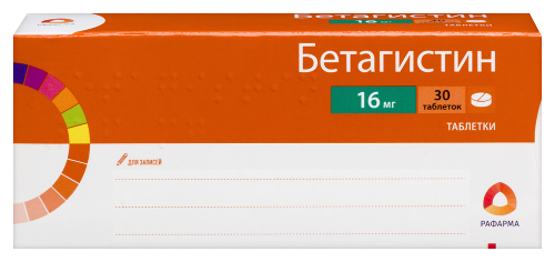 Бетагистин 16 мг 30 шт. таблетки