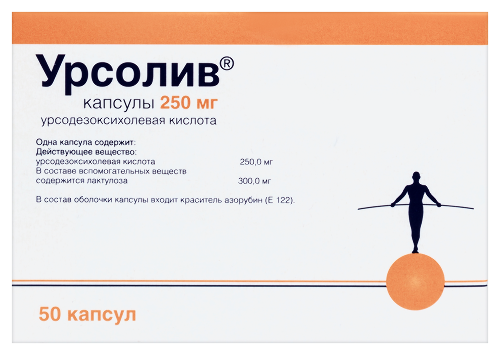 УРСОЛИВ