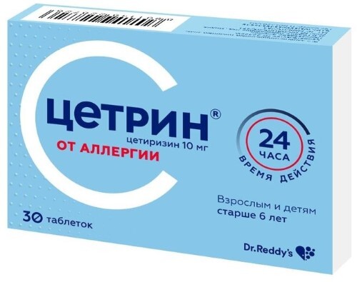 Цетрин 10 мг 30 шт. таблетки, покрытые пленочной оболочкой