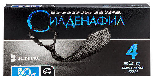 Силденафил 50 мг 4 шт. таблетки, покрытые пленочной оболочкой