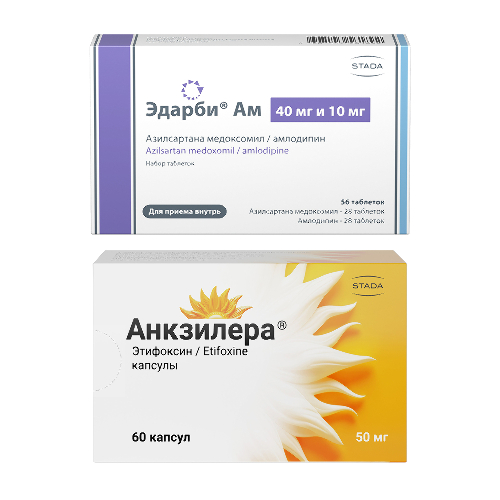 Набор Эдарби Ам 40 мг и 10 мг №56 + Анкзилера №60 по специальной цене