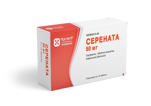 Серената 50 мг 50 шт. таблетки, покрытые пленочной оболочкой
