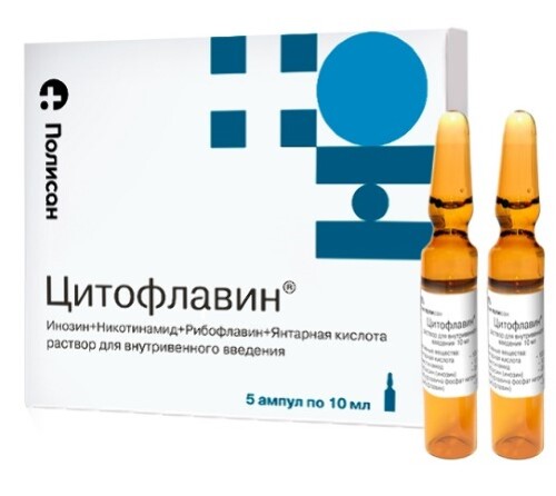 Купить Цитофлавин раствор для внутривенного введения 10 мл ампулы 5 шт. цена