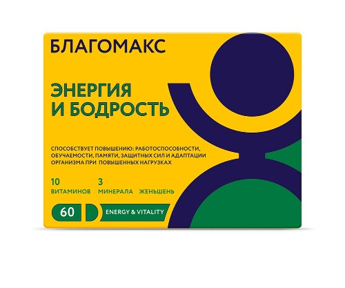 ЭНЕРГИЯ И БОДРОСТЬ