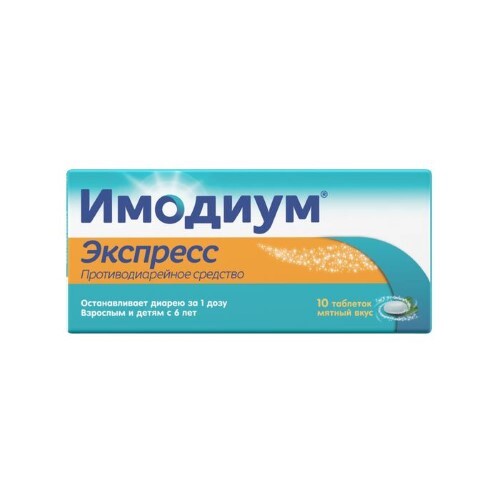 Экспресс 2 мг 10 шт. таблетки-лиофилизат