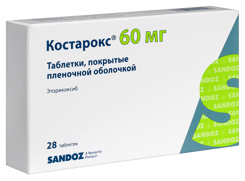 КОСТАРОКС