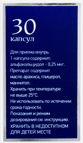 АЛЬФА Д3
