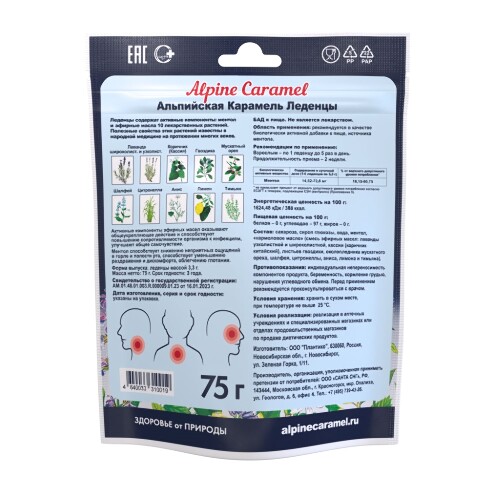 Alpine caramel леденцы альпийская карамель 75 гр