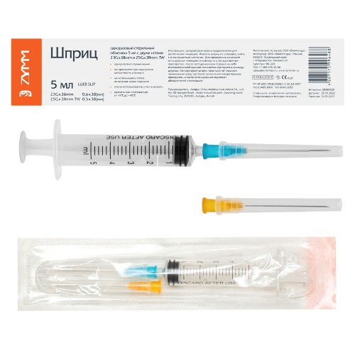 Шприц 5 мл 3-х комп c двумя иглами 25g (0,5x38 мм) tw и 23g (0,6x38 мм) 10 шт./цзянсу чжиюй/