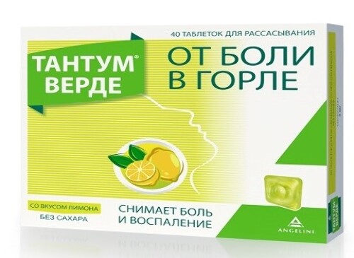 Тантум верде 3 мг 40 шт. таблетки для рассасывания вкус лимона