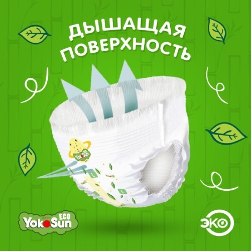 ECO ПОДГУЗНИКИ-ТРУСИКИ ДЕТСКИЕ