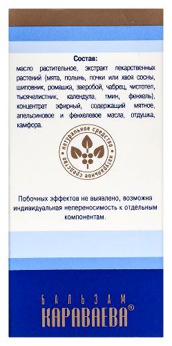 Витаон бальзам караваева для ухода за кожей 25 мл