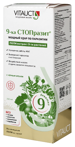 9-КА СТОПРАЗИТ