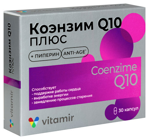 КОЭНЗИМ Q10 ПЛЮС