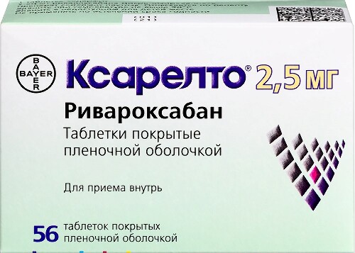 Купить Ксарелто 2,5 мг 56 шт. таблетки, покрытые пленочной оболочкой цена