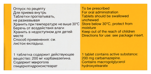ТЕГРЕТОЛ ЦР
