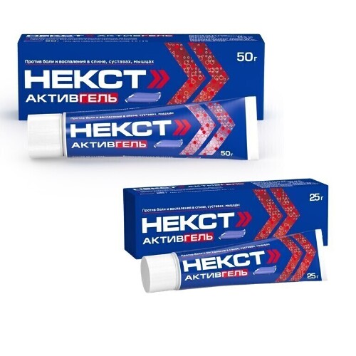 Набор при боли Некст АктивГель 50г + Некст АктивГель 25г - со скидкой