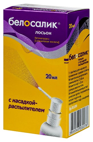 БЕЛОСАЛИК ЛОСЬОН (С НАСАДКОЙ-РАСПЫЛИТЕЛЕМ)