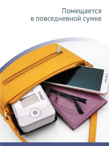 ТОНОМЕТР B.WELL АВТОМАТИЧЕСКИЙ НА ЗАПЯСТЬЕ