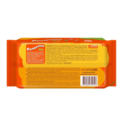 Pamperino kids салфетки влажные детские с экстрактом ромашки и витамином е 130 шт.