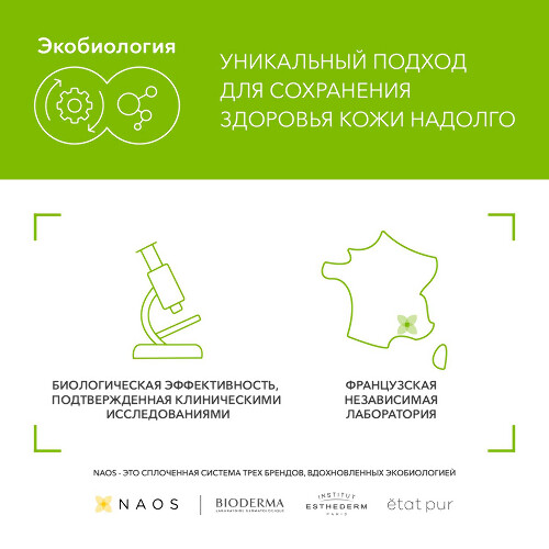 Bioderma Sebium крем сенситив увлажняющий успокаивающий для проблемной чувствительной кожи лица 30 мл