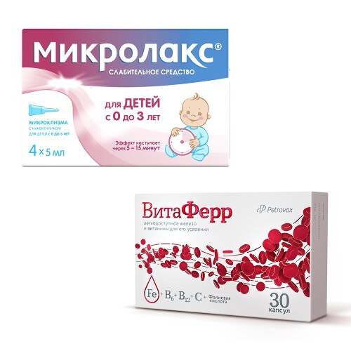 (Набор Витаферр 30 шт. капсулы массой 375 мг + Микролакс 4 шт. микроклизма при запоре 5 мл/ для детей от 0 до 3 лет)