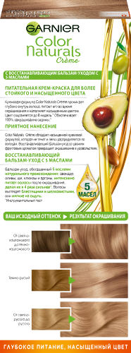 GARNIER COLOR NATURALS КРЕМ-КРАСКА СТОЙКАЯ ПИТАТЕЛЬНАЯ В НАБОРЕ ТОН 8/ПШЕНИЦА