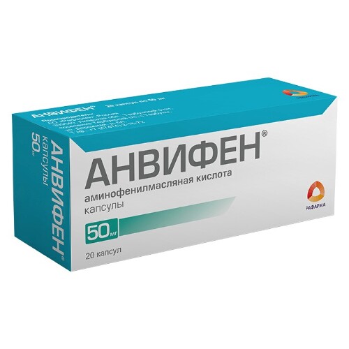 Анвифен 50 мг 20 шт. капсулы