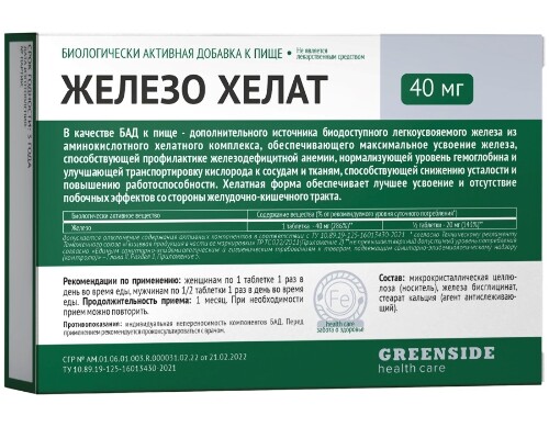 ЖЕЛЕЗО ХЕЛАТ