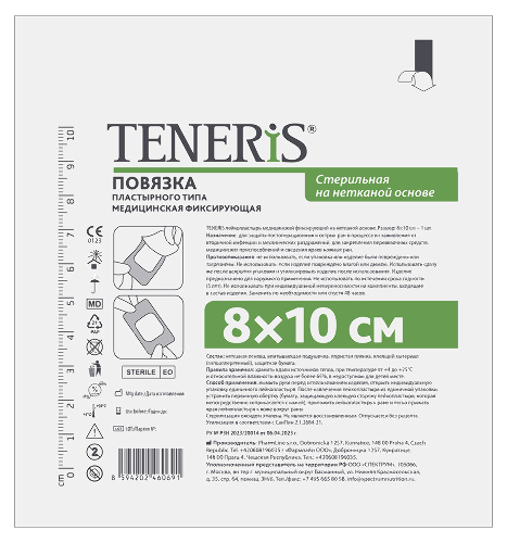 Купить Лейкопластырь teneris медицинский фиксирующий на нетканой основе 8x10 см 1 шт. цена