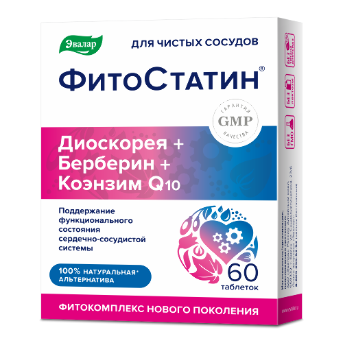 ФИТОСТАТИН