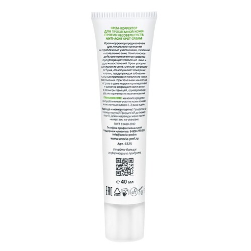 Aravia professional anti-acne крем-корректор для проблемной кожи против несовершенств spot cream 40 мл