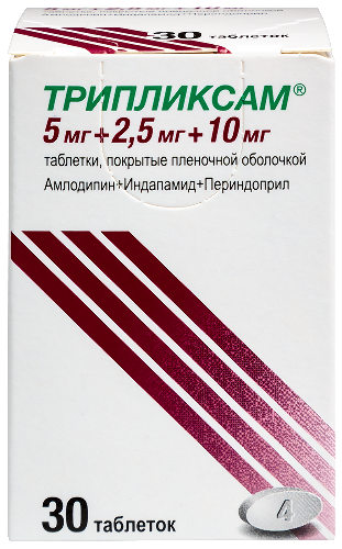 Купить Трипликсам 5 мг + 2,5 мг + 10 мг 30 шт. таблетки, покрытые пленочной оболочкой цена