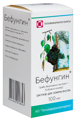 БЕФУНГИН