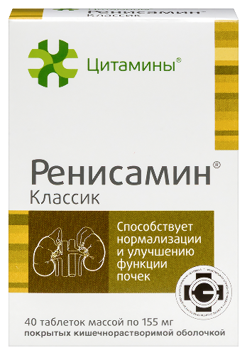 РЕНИСАМИН КЛАССИК