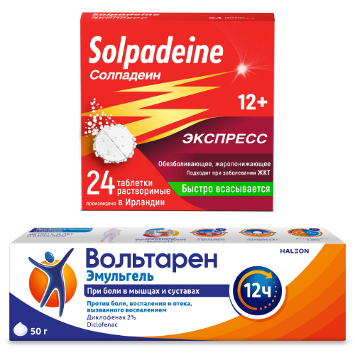 Набор при боли и воспалении: Вольтарен эмульгель 2% 50,0 гель д/наружного примен + Солпадеин экспресс 65мг+500мг №24 табл