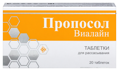 Пропосол виалайн 20 шт. таблетки для рассасывания массой 700 мг