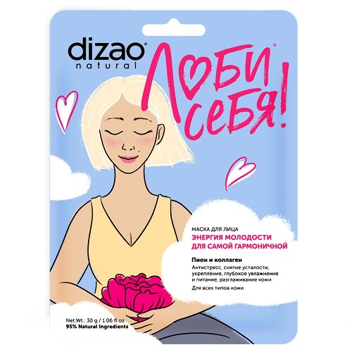 Dizao люби себя маска для лица энергия молодости для самой гармоничной пион и коллаген 5 шт.