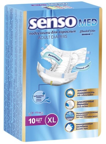 Купить Senso med подгузники для взрослых одноразовые standart plus 10 шт. размер xl цена