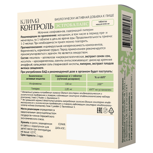 КЛИМАКОНТРОЛЬ ЭСТРОБАЛАНС