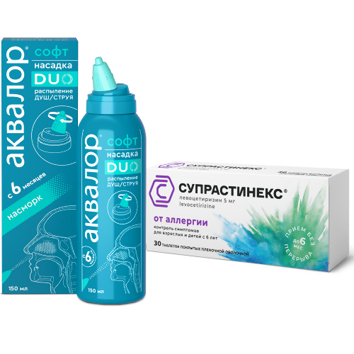 Набор СУПРАСТИНЕКС 0,005 N30 ТАБЛ П/ПЛЕН/ОБОЛОЧ + Аквалор Софт 150 мл по специальной цене