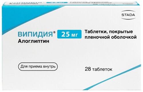 Купить Випидия 25 мг 28 шт. таблетки, покрытые пленочной оболочкой цена