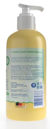 Dr tuttelle детское жидкое мыло 500 мл