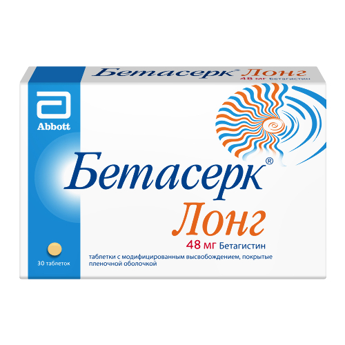 Бетасерк лонг 48 мг 30 шт. таблетки с модифицированным высвобождением, покрытые пленочной оболочкой