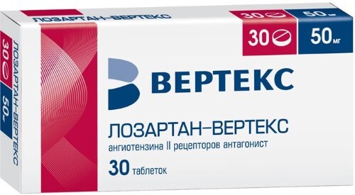 Купить Лозартан-вертекс 50 мг 30 шт. таблетки, покрытые пленочной оболочкой цена