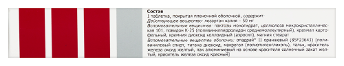ЛОЗАРТАН