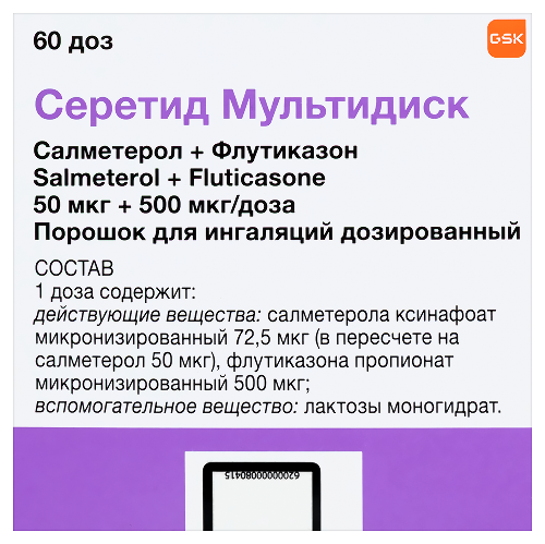 СЕРЕТИД МУЛЬТИДИСК