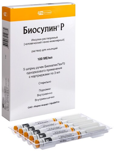 БИОСУЛИН Р