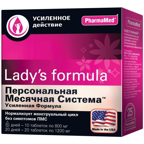 Купить LADY`S FORMULA ПЕРСОНАЛЬНАЯ МЕСЯЧНАЯ СИСТЕМА УСИЛЕННАЯ ФОРМУЛА N30 ТАБЛ цена