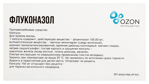 ФЛУКОНАЗОЛ